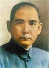 孫文