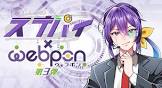 スナパイ