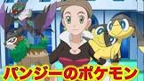 パンジー (ポケモン)