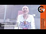 三代目魚武濱田成夫