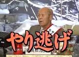 猪俣松治