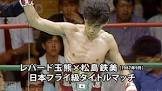 レパード玉熊