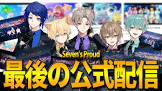 Seven’s Proud