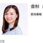 金杉未来