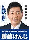 勝部賢志
