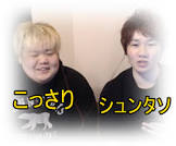 こっさり (Youtuber)