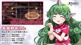 高麗野あうん