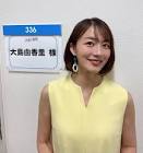 大島由香里