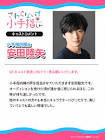 安田陸矢