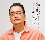 立原啓裕