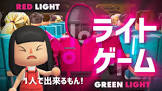 ライト (ゲーム実況)