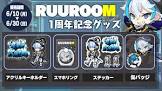 RUU ROOM