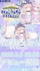 夢眠メア