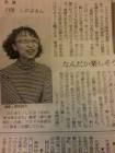 川俣しのぶ