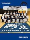 笛木将也