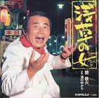 関敬六
