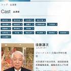 後藤謙次