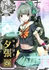 夕張改二 (艦これ)
