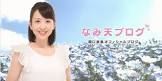 関口奈美