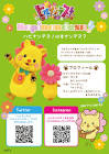 ハピナンデス