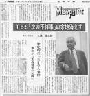 大蔵雄之助