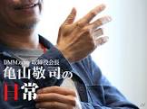 亀山敬司