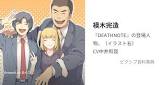 模木完造
