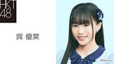 呉優菜