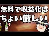 ゆっくり保酒チャンネル