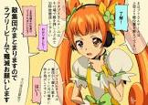 四葉ありす (キュアロゼッタ)