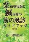 尾崎裕大