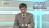 八尋隆蔵