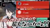 夢追翔リスナー