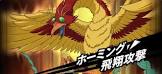 フェニックス男