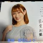 藍羽ひより