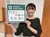 新海史子