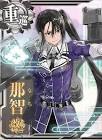 那智改二 (艦これ)
