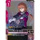 マリーダ・クルス