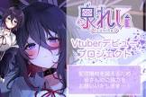 泉れい