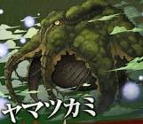 ヤマツカミ