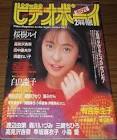 白鳥慶子