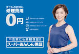 川満アンリ