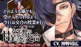 沖野靖夫