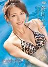 奈月セナ