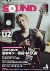 UZ (ギタリスト)