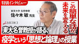 佐々木敏
