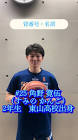 角野寛