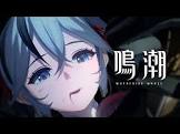 ツバキ (鳴潮)