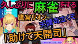 鷹宮リオンリスナー