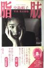 中島唱子